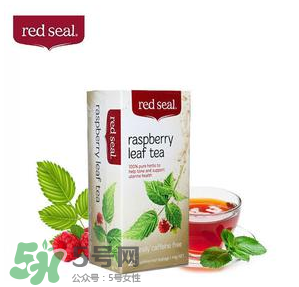 Red Seal紅印覆盆子茶能幫助順產(chǎn)嗎_對順產(chǎn)有利嗎？