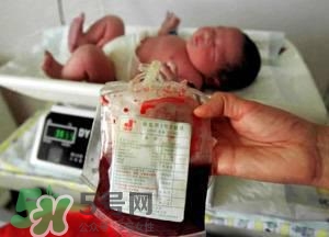 臍帶血有必要保存嗎？臍帶血有什么用？