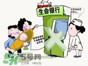 臍帶血有必要保存嗎？臍帶血有什么用？