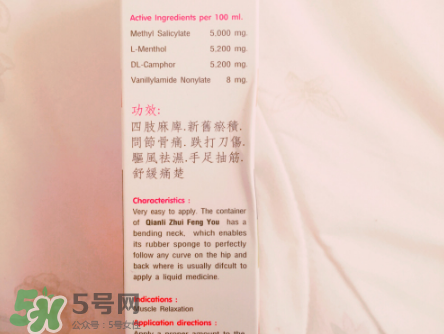 千里追風(fēng)油多少錢一瓶？千里追風(fēng)油價格介紹