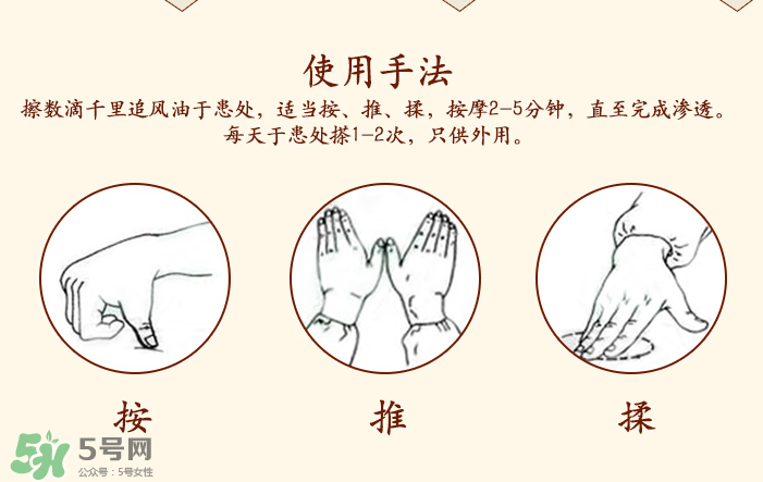 千里追風(fēng)油多少錢一瓶？千里追風(fēng)油價格介紹