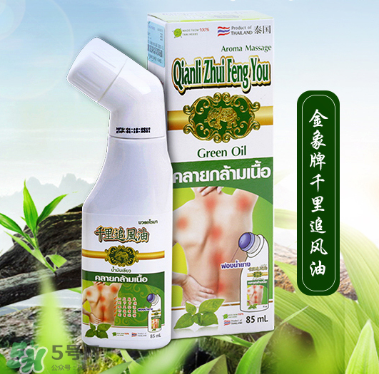 千里追風(fēng)油哪個(gè)牌子好？千里追風(fēng)油品牌推薦