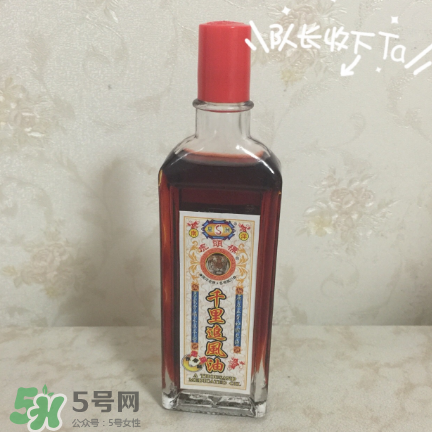 千里追風(fēng)油哪個(gè)牌子好？千里追風(fēng)油品牌推薦
