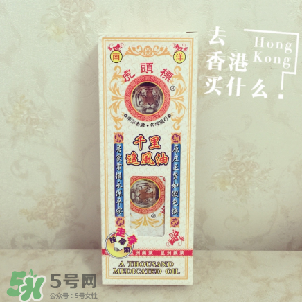 千里追風(fēng)油怎么使用？千里追風(fēng)油用法介紹