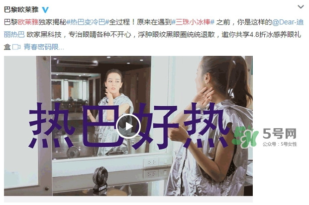 歐萊雅三珠小冰棒怎么用？歐萊雅三珠小冰棒使用方法