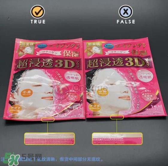 肌美精3D面膜真假怎么辨別？肌美精3D面膜真假對比圖