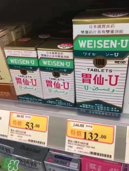 日本胃仙u多少錢一瓶？日本胃仙u價格介紹
