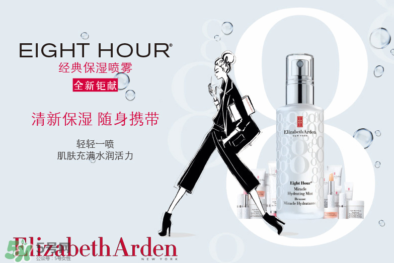 伊麗莎白雅頓經典保濕噴霧怎么樣？雅頓定妝噴霧多少錢？