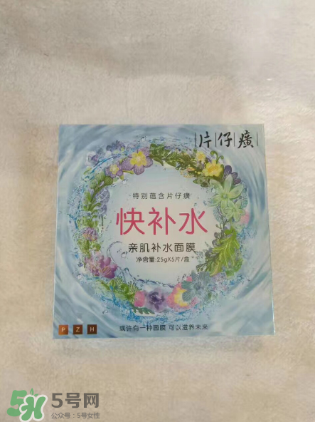片仔癀面膜有激素嗎？片仔癀面膜成分解析