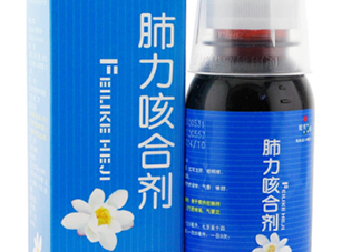 肺力咳合劑多少錢(qián)一瓶？