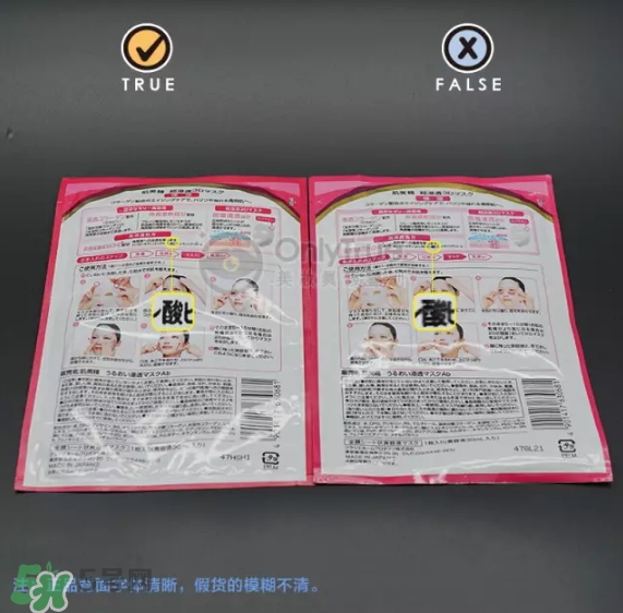 肌美精3D面膜真假怎么辨別？肌美精3D面膜真假對比圖