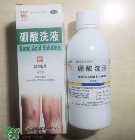 硼酸洗液的功效與作用是什么？