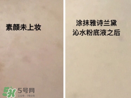 雅詩蘭黛水粉底多少錢_專柜價格 雅詩蘭黛水粉底多少錢_專柜價格