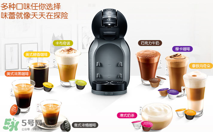DolceGosto膠囊咖啡機好用嗎？雀巢膠囊咖啡機怎么用？