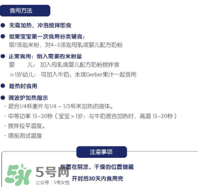 嘉寶米粉含牛奶嗎？嘉寶米粉有奶粉成分嗎？