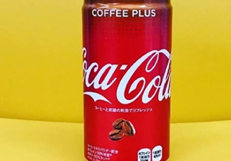 日本可口可樂(lè)咖啡多少錢?可口可樂(lè)咖啡好喝嗎