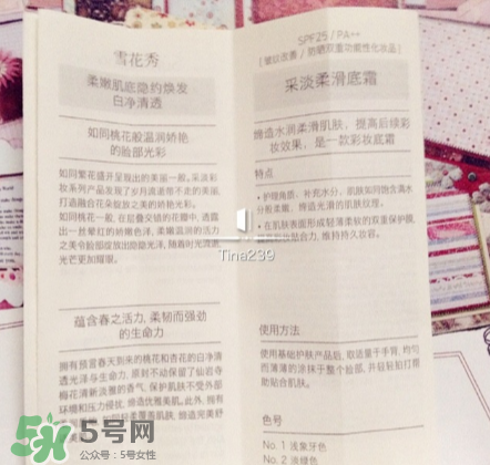 雪花秀有妝前乳嗎？雪花秀的妝前乳叫什么？