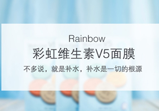 rainbow彩虹v5面膜怎么用？rainbow彩虹v5面膜要洗嗎