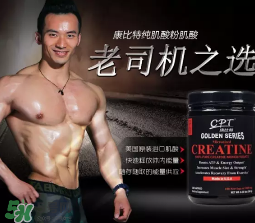 肌酸怎么吃才效果明顯？肌酸什么時候吃最好？