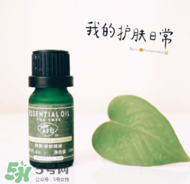 阿芙茶樹精油使用方法_使用心得 阿芙茶樹精油使用方法_使用心得