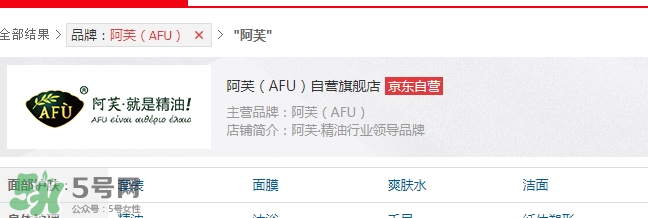 阿芙精油為什么撤柜？阿芙護膚品怎么樣？