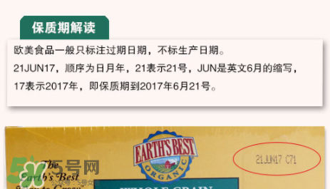 地球最好米粉保質(zhì)期多久？地球最好米粉保質(zhì)期怎么看？