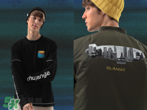 huangle2017秋冬系列怎么樣_好看嗎_款式有哪些？
