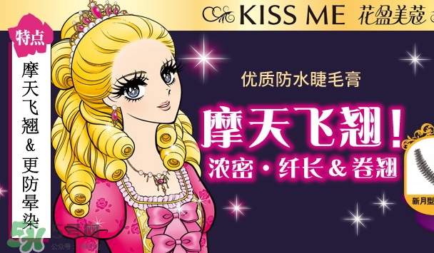 伊勢半是什么牌子？伊勢半和kiss me一樣嗎