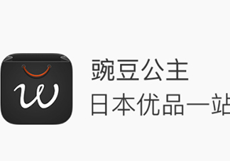 豌豆公主是正品嗎？有假貨嗎