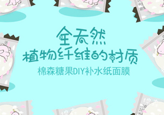 棉森壓縮面膜多少錢？性價(jià)比高的棉森紙膜