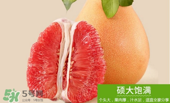 三紅蜜柚是紅心蜜柚嗎？三紅蜜柚和紅心蜜柚的區(qū)別