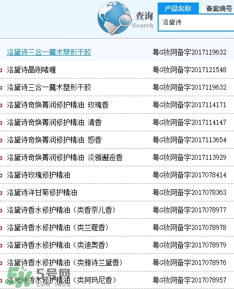 洛黛詩(shī)是什么牌子？洛黛詩(shī)香水護(hù)發(fā)精油怎么樣？