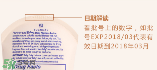 Aveeno艾維諾保質(zhì)期怎么看？Aveeno艾維諾保質(zhì)期多久？