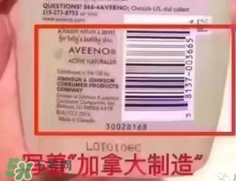 Aveeno艾維諾真假辨別圖片 Aveeno艾維諾怎么判斷真假？