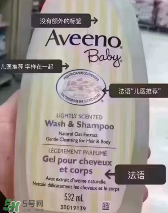Aveeno艾維諾真假辨別圖片 Aveeno艾維諾怎么判斷真假？