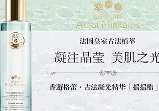 香邂格蕾搖搖醋怎么用？香邂格蕾搖搖醋使用心得