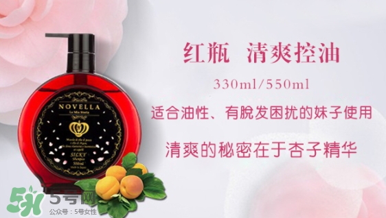 novella那緋瀾是什么牌子？novella洗發(fā)水是哪國的