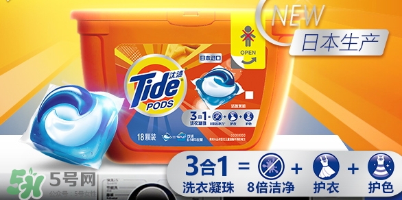 汰漬三色洗衣球怎么用？汰漬三色洗衣球使用方法
