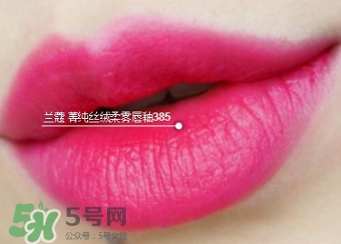 蘭蔻菁純絲絨唇釉唇彩怎么樣？蘭蔻菁純唇釉價(jià)格
