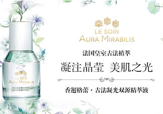 香邂格蕾古法凝光精萃液怎么樣？香邂格蕾精華液價格