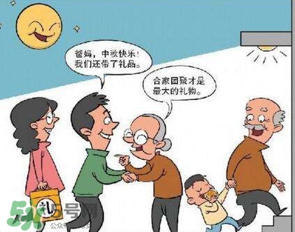 中秋節(jié)送什么給岳父母？中秋節(jié)送什么給公婆