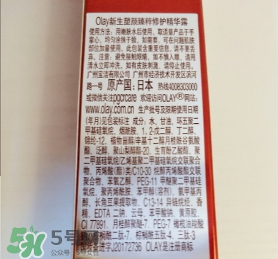 olay小臉精華怎么用？olay玉蘭油臻粹小臉精華使用心得