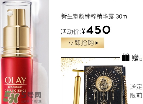 olay臻粹系列多少錢？olay臻粹系列適合年齡膚質(zhì)