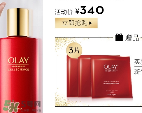 olay臻粹系列多少錢？olay臻粹系列適合年齡膚質(zhì)
