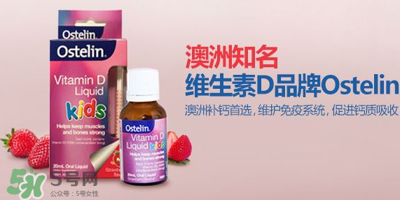 Ostelin奧斯特林維生素D怎么吃？Ostelin奧斯特林維生素D用法用量