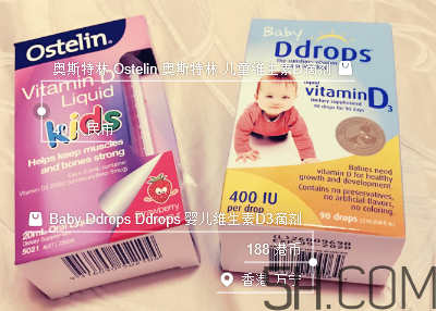 Ostelin和ddrops哪個好？Ostelin和ddrops怎么選？