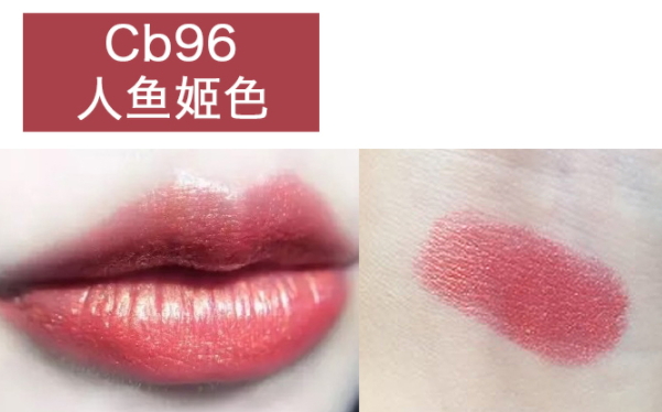 mac cb96人魚姬適合黃皮嗎？mac cb96適合什么膚色