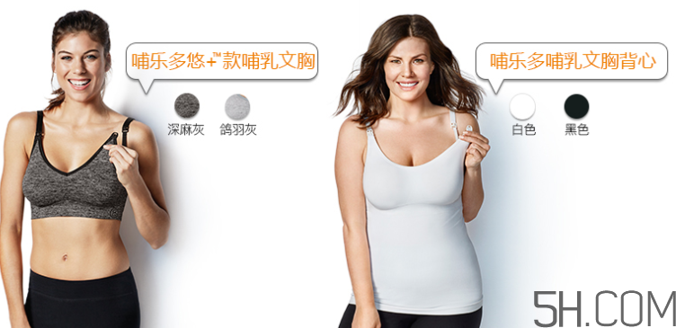 Bravado內(nèi)衣怎么選？Bravado內(nèi)衣哪款好？