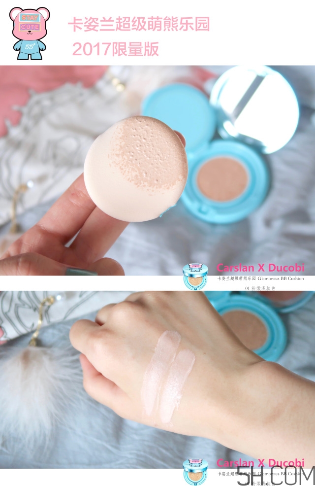 卡姿蘭氣墊bb萌熊限量版怎么樣_好用嗎 卡姿蘭氣墊bb萌熊限量版怎么樣_好用嗎