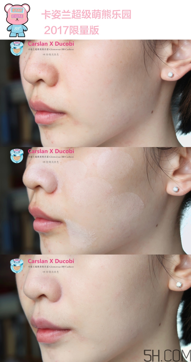 卡姿蘭氣墊bb萌熊限量版怎么樣_好用嗎 卡姿蘭氣墊bb萌熊限量版怎么樣_好用嗎